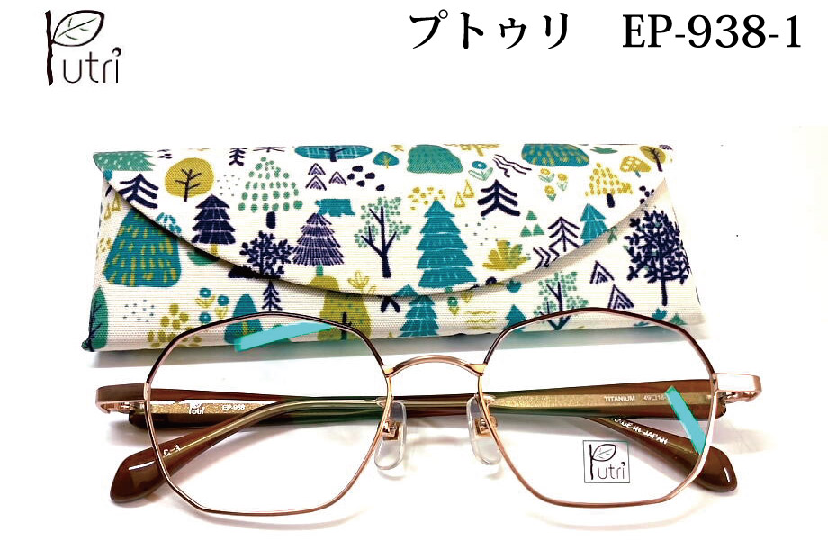 EP-938-1 Putri プトゥリ ＥＰ－９３８－１ メガネ 眼鏡