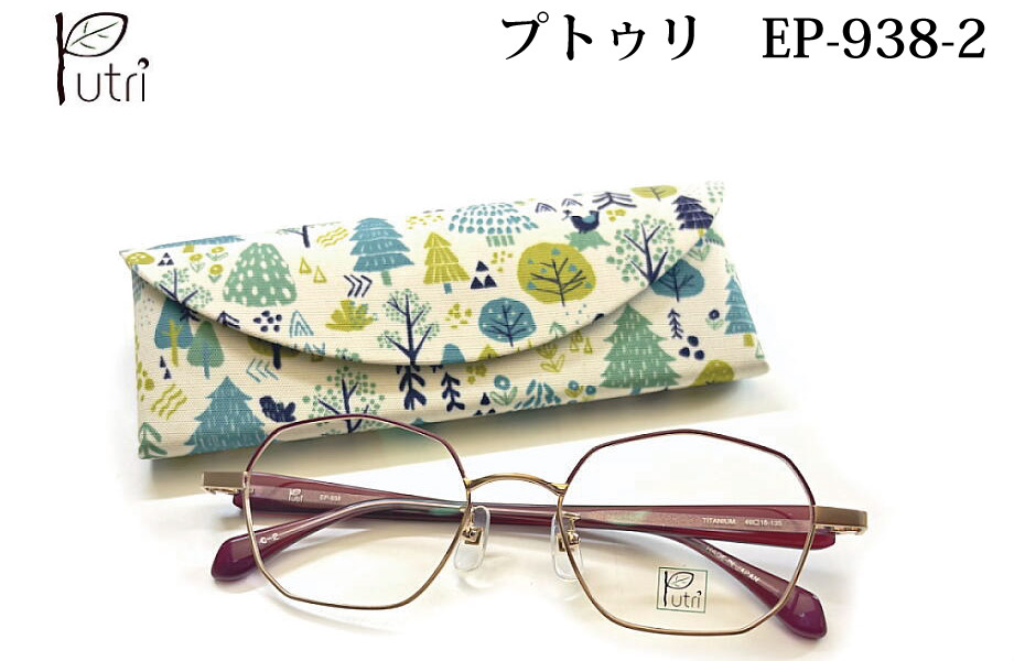 EP-938-2 Putri プトゥリ ＥＰ－９３８－２ 眼鏡ひな形 メガネ