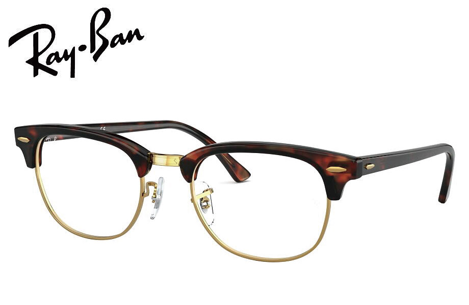 【レイバン正規商品販売店】 RayBan メガネ フレーム RX5154 8058 タートイズ 49ミリ/51ミリ CLUBMASTER MARBLE クラブマスターマーブル 2020｜メガネのウエムラ