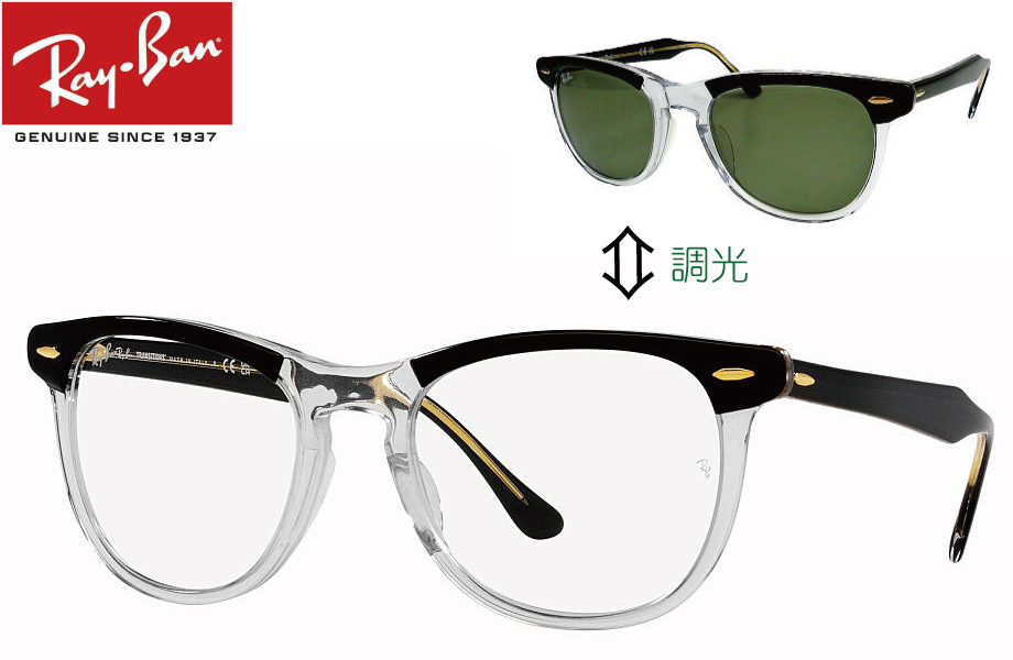 ☆調光 正規 RB2398F-1294GJ☆木村拓哉さんレンズ RayBan-