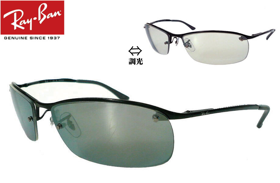 楽天市場】【レイバン正規商品販売店】【当店オリジナル】RayBan サングラス RB3179＋コダック薄型偏光 ポラマックスタフ ファッションコンシャス  ハイカーブサングラス 度付き可 rb3179-polarmaxtuff rb3542 : メガネのウエムラ