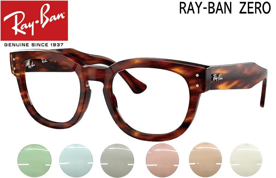 楽天市場】レイバン RayBan メガネフレーム RX0298VF 2144 50mm 