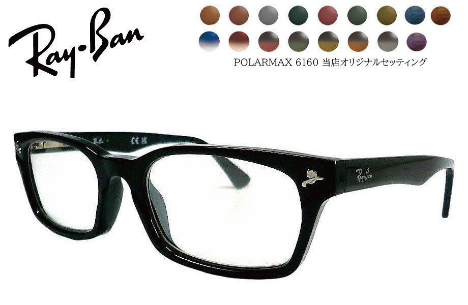 楽天市場】【レイバン正規商品販売店】【当店オリジナル】RayBan