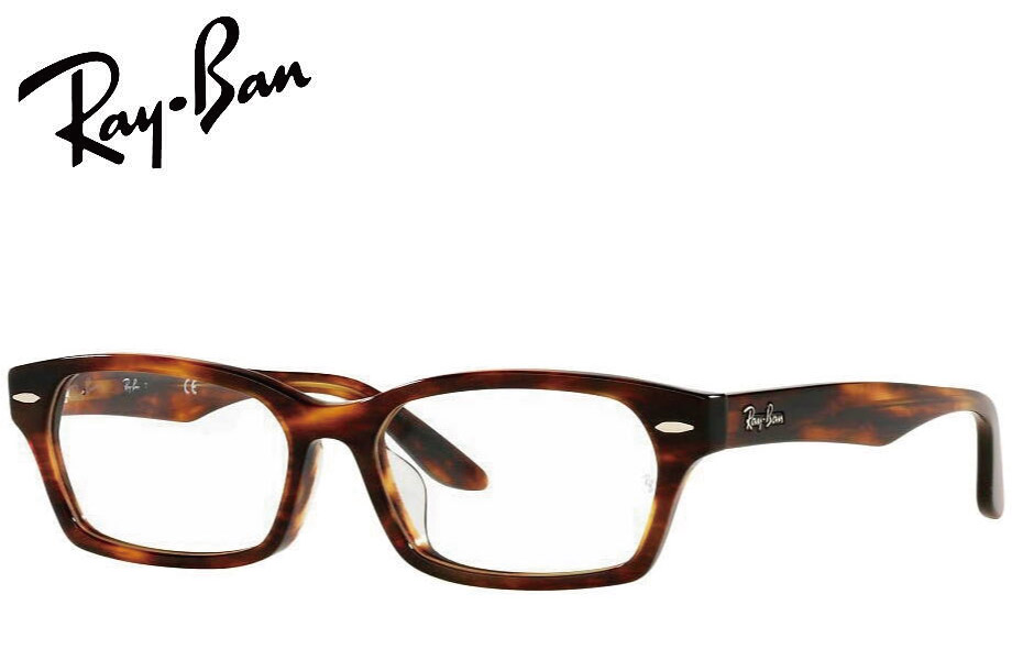レイバン RayBan メガネフレーム RX5344D 2144 55mm ストライプドハバナ 【正規商品販売店】|メガネのウエムラ