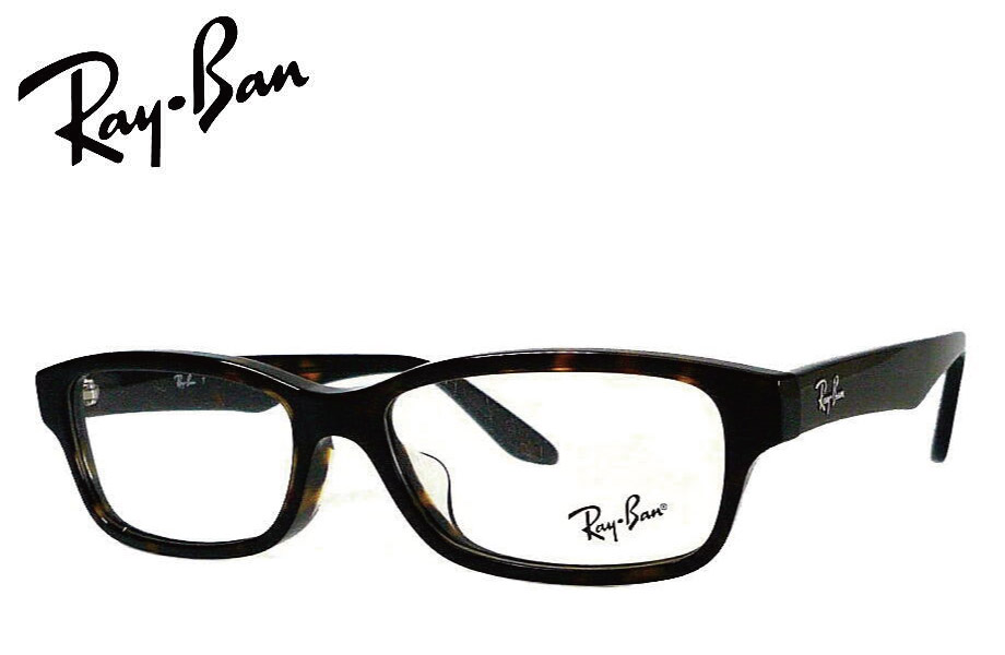 レイバン RayBan メガネフレーム RX5415D 8287 55mm RB5415D ハバナ|メガネのウエムラ