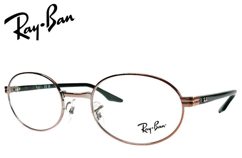 レイバン RayBan メガネフレーム RX6481V 2943 51mm カッパー/ダークハバナ
