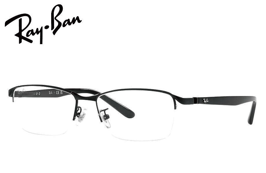 レイバン RayBan メガネフレーム RX6501D 2503 55mm マットブラック/ブラック