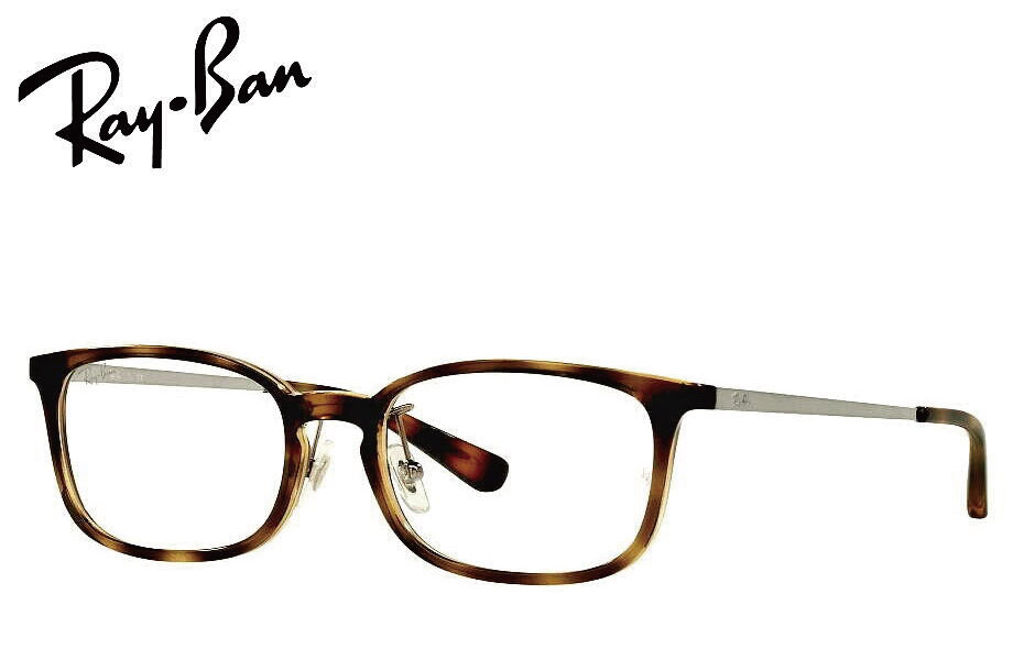 レイバン RayBan メガネフレーム RX7182D 5946 53mm ハバナ/ガンメタル 正規商品販売店 RB7182D