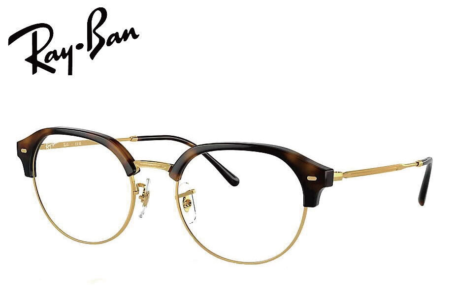 レイバン RayBan メガネフレーム RX7229 2012 53mm ゴールド/ハバナ｜メガネのウエムラ