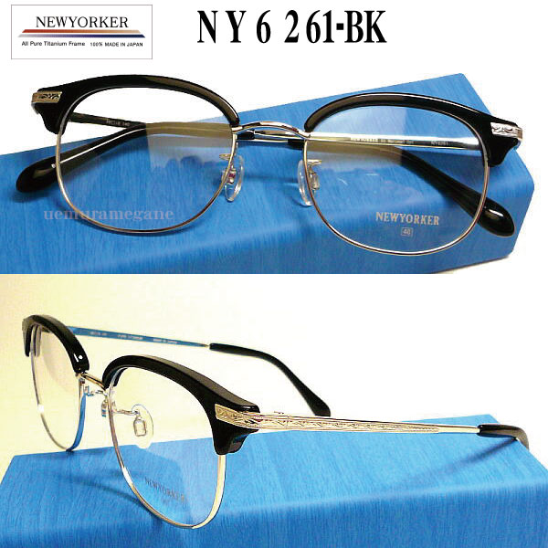 ニューヨーカー NEWYOKER NY6261 BK 眼鏡ひな型 48粍 ny6261-bk