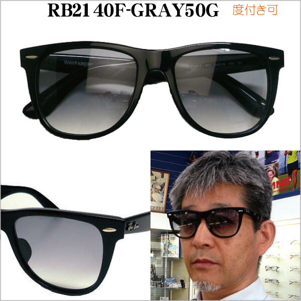 楽天市場 レイバン ウェイファーラー ｗａｙｆａｒｅｒカラーレンズ Rb2140f Color メガネのウエムラ