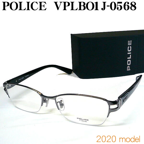 2020 ポリス POLICE VPLBO1J 0568 ＶＰＬＢＯ１Ｊ　０５６８ メガネ vplbo1j-0568