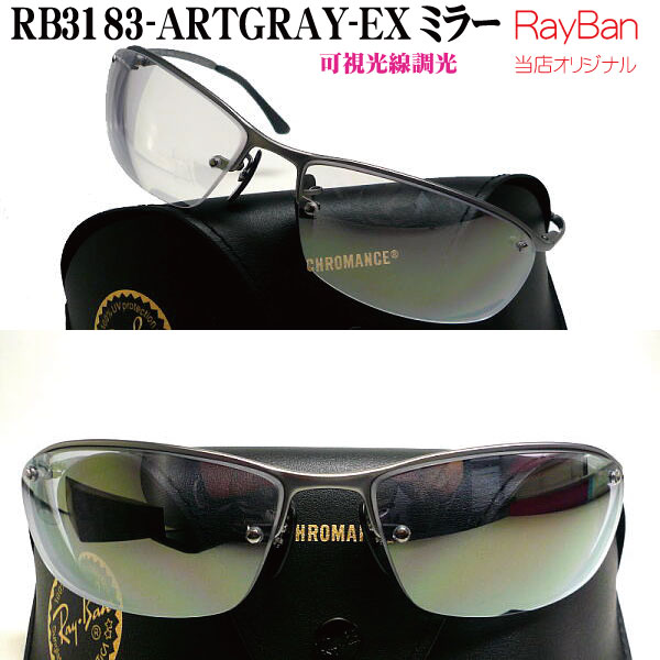 楽天市場】レイバン 偏光サングラス RB3183 004/82 63