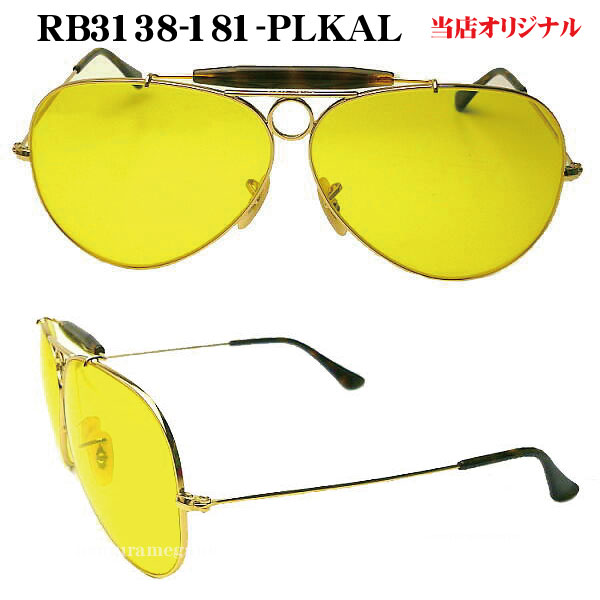 ray ban rb3138