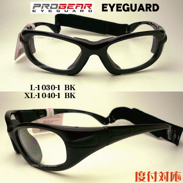 progearEG-L1030労働者階級歯車 アイガード ＥＧ－Ｌ１０３０－１ＥＧ－ＸＬ１０４０－１ EG-L1030 EG-XL1040 自動二輪車用にも！