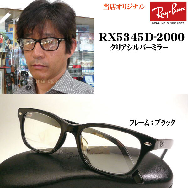 楽天市場】【レイバン正規商品販売店】 RayBan メガネ フレーム