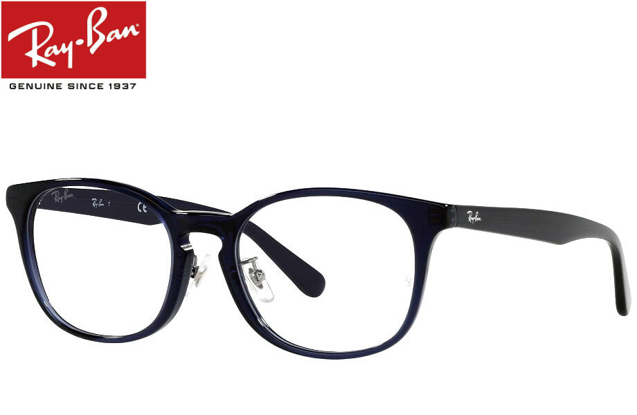 人気 度なし 伊達メガネ Rx5386d 53mm Rayban めがね メガネフレーム レイバン 眼鏡 度付 眼鏡 Ray Ban 度入り Rayban メガネフレーム Rx5386d 5986 53mm ダークトランスペアレントブルー 正規商品販売店 Rb5386d メガネのウエムラ 人気 度なし 伊達メガネ Rx5386d 53mm Rayban めがね メガネフレーム レイバン 眼鏡 度付 眼鏡 Ray Ban 度入り Rayban メガネフレーム Rx5386d 5986 53mm ダークトランスペアレントブルー 正規商品販売店 Rb5386d メガネのウエムラ
