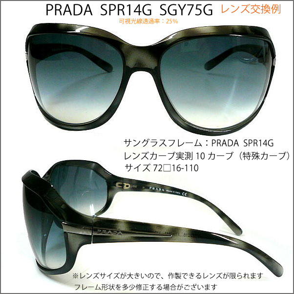 人気ショップ プラダ PRADA SPR14G サングラス レンズ交換