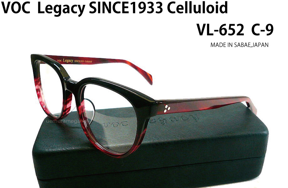 VL-652 C-9 51粍 VOC Legacy SINCE1933 Celluloid Made インチ SABAE,JAPAN セルロイド 鯖江 日本製