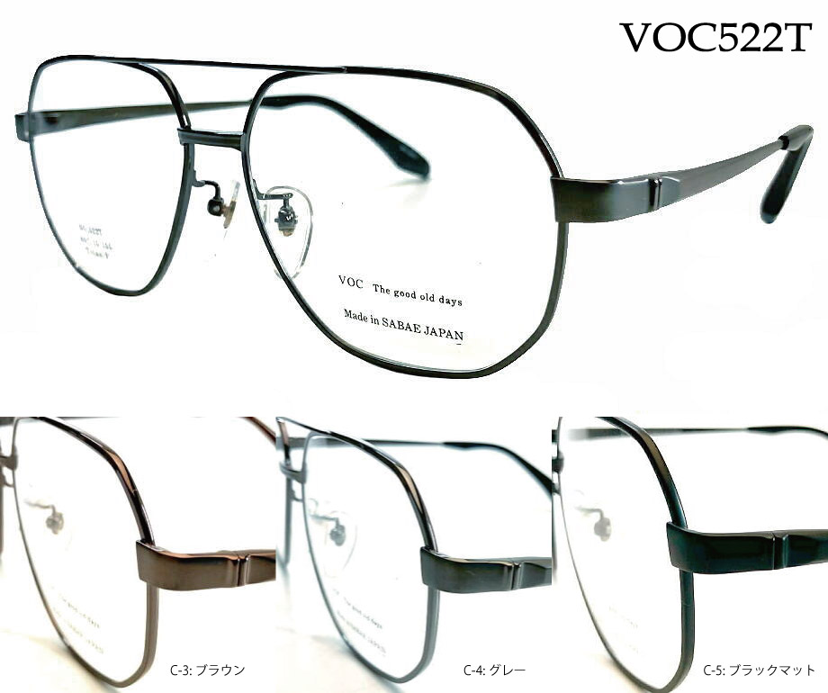 VOC522T King Size 60mm 大きいメガネフレーム The good old days SABAE JAPAN