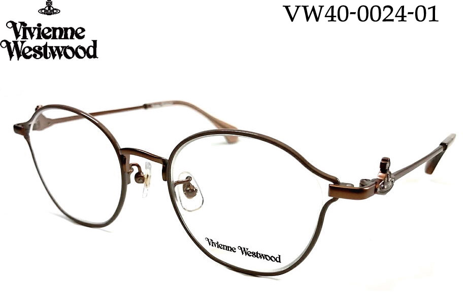 Vivienne Westwood ヴィヴィアン・ウェストウッド VW 40-0024-01 49mm メガネフレーム 40-0024 ブラウン