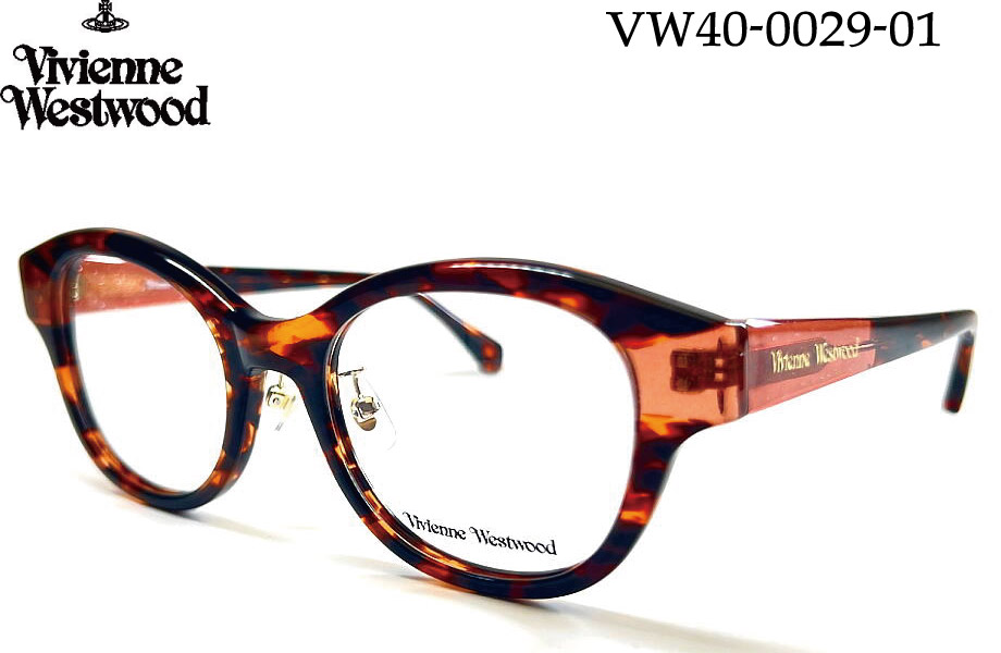 Vivienne Westwood ヴィヴィアン・ウェストウッド VW 40-0029-01 50mm メガネフレーム 40-0029 ハバナ