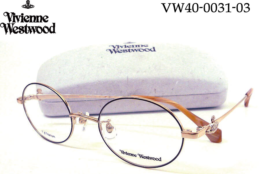 Vivienne Westwood ヴィヴィアン・ウェストウッド VW 40-0031-03 49mm メガネフレーム vw40-0031 ゴールド/ブラウン