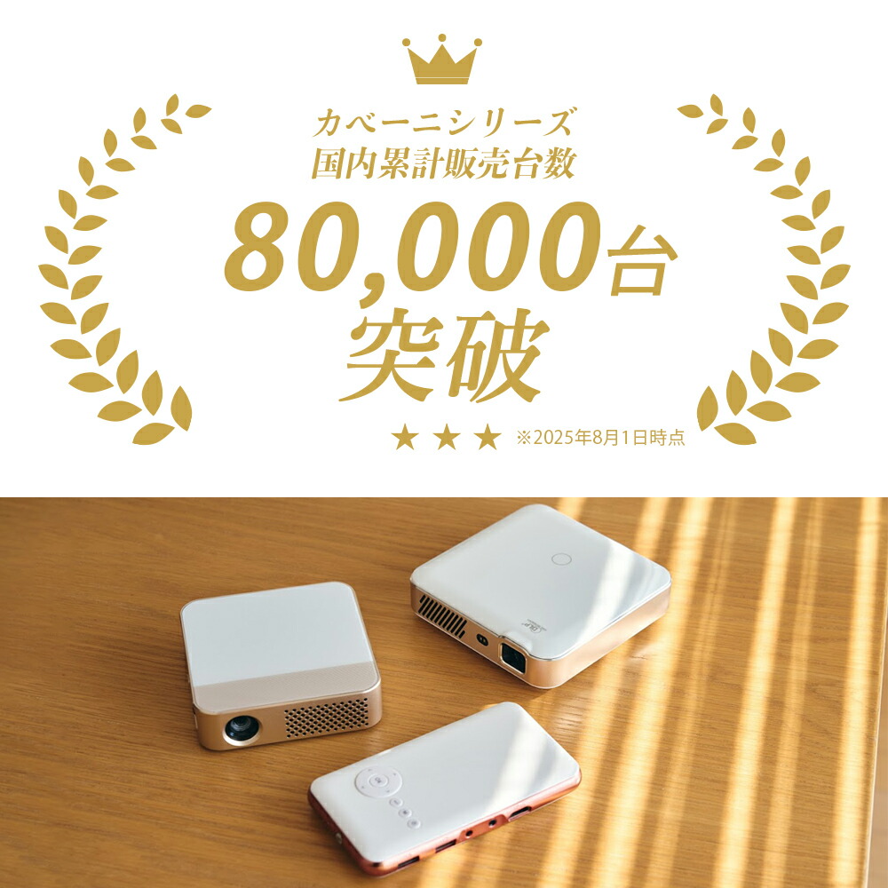 カベーニ モバイル プロジェクター 小型 ワイヤレス 天井 ホームシアター 子供 壁 家庭用 コンパクト プロジェクター Bluetooth スマホ WiFi HDMI DVD 軽量 モバイルプロジェクター android iPhone 三脚 小型プロジェクター 映画 ホームプロジェクター 楽天市場】【2年～4年半保証】 カベーニ モバイル プロジェクター