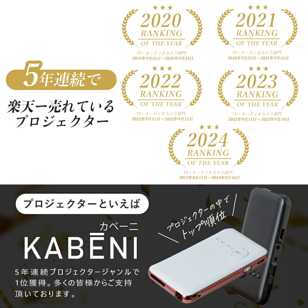 本日限定5倍+1000円OFF】 カベーニ モバイル プロジェクター