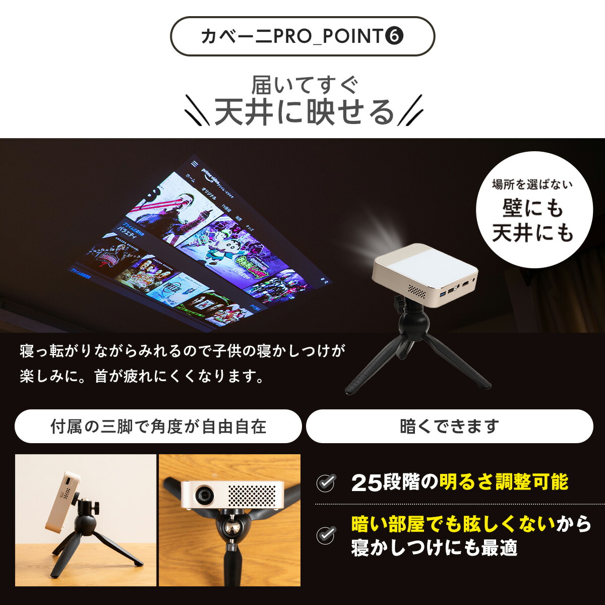 本日限定7倍!+5000円OFF】 カベーニPRO モバイル プロジェクター 小型