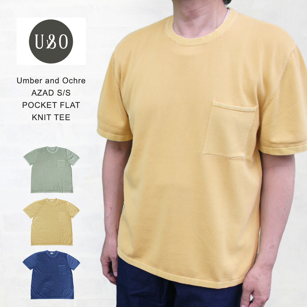 Umber and Ochre アンバーアンドオーカー AZAD S/S POCKET FLAT KNIT TEE アザド ポケット付 二ットTシャツ インド製｜インポートセレクトショップヤヨイ
