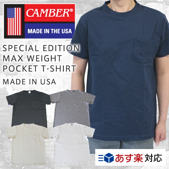 PIGMENT DYED (アメリカ製 半袖マックスウェイトTシャツ) (キャンバー) 【MADE IN U.S.A】 S MAX WEIGHT T-SHIRTS S/ CAMBER (顔料染め) 【6 COLOR】