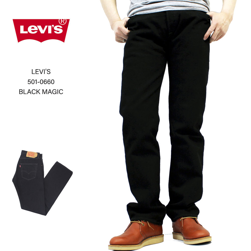 楽天市場】リーバイス LEVI'S 501-0660 デニムパンツ USA企画 【BLACK
