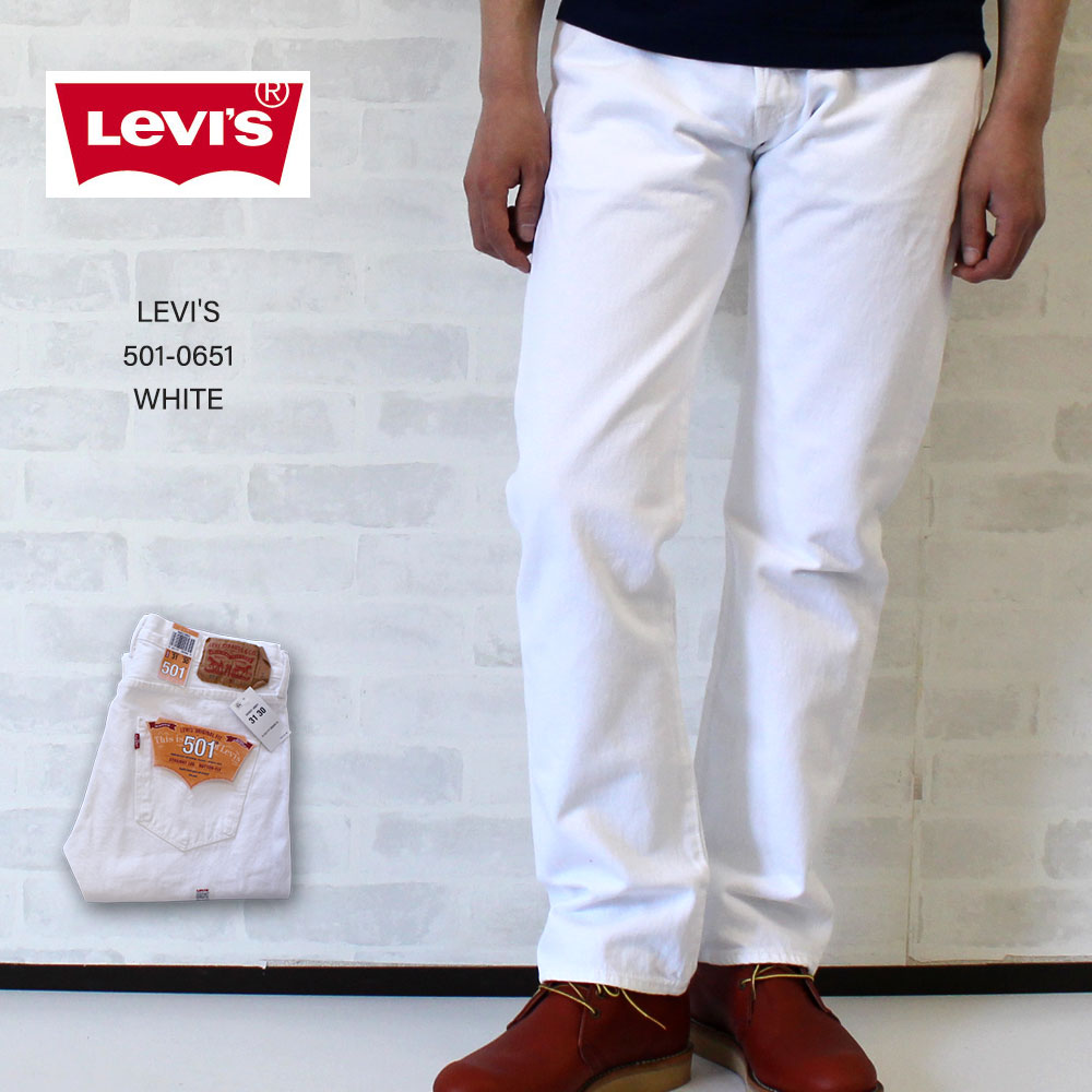 リーバイス LEVI'S　 501-0651 デニムパンツ　USA企画 【WHITE ホワイト】　
