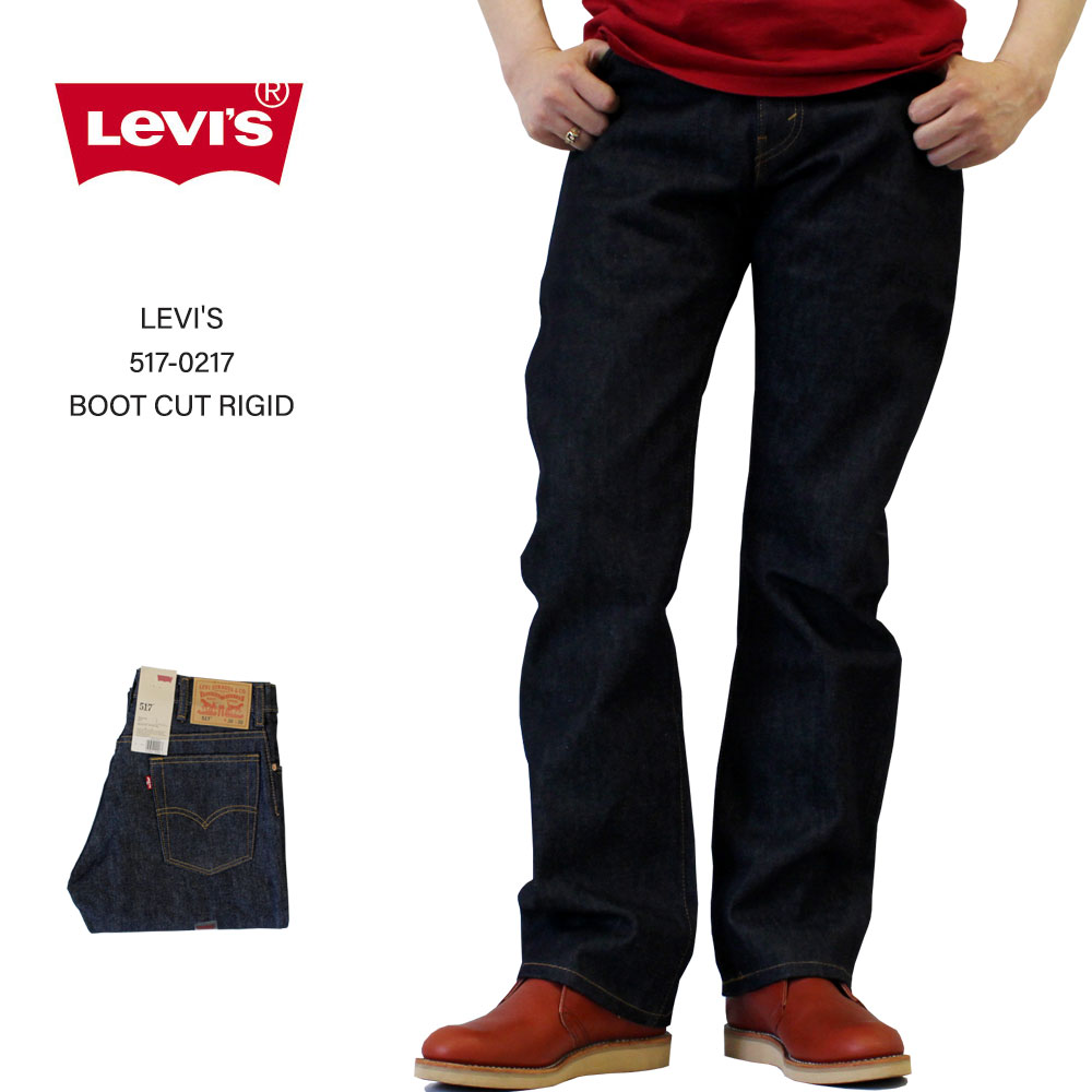 楽天市場】リーバイス LEVI'S 517-0217 BOOT CUT RIGID 未洗い