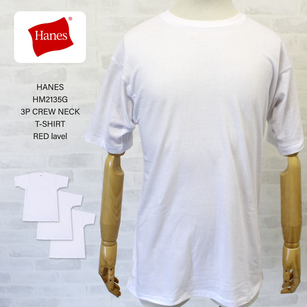Hanes ヘインズ Large タンクトップ 3枚セット 1992年 楽天市場】レビューでクーポン☆ヘインズ タンクトップ 3枚組み