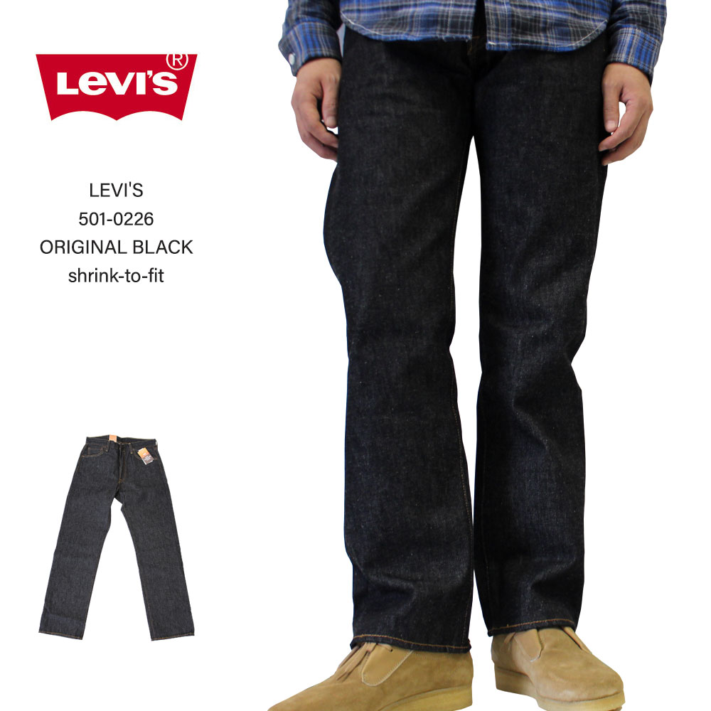 【楽天市場】リーバイス501 LEVI'S 501-0226 ORIGINAL BLACK【shrink-to-fit】シュリンクトゥフィット ...