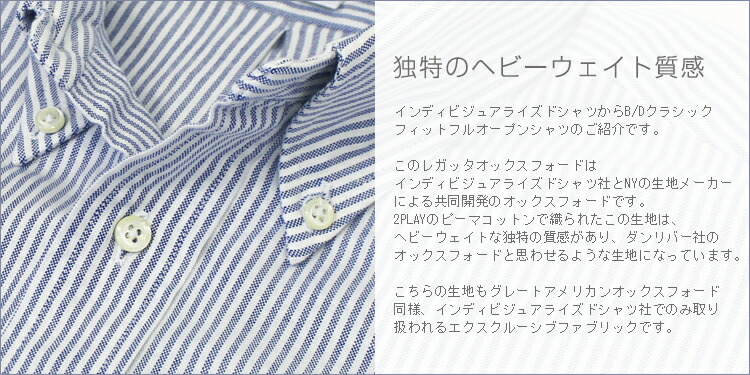 楽天市場 Individualized Shirts インディビジュアライズド シャツ オックスフォード B Dクラシックフィットシャツ レガッタ Oxford Individualized Shirts インディビジュアライズド シャツ オックスフォード B Dクラシックフィットシャツ レガッタ Oxford
