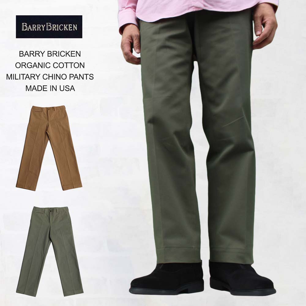 【楽天市場】バリーブリッケン BARRY BRICKEN 数量限定 ORGANIC COTTON MILITARY CHINO PANTS