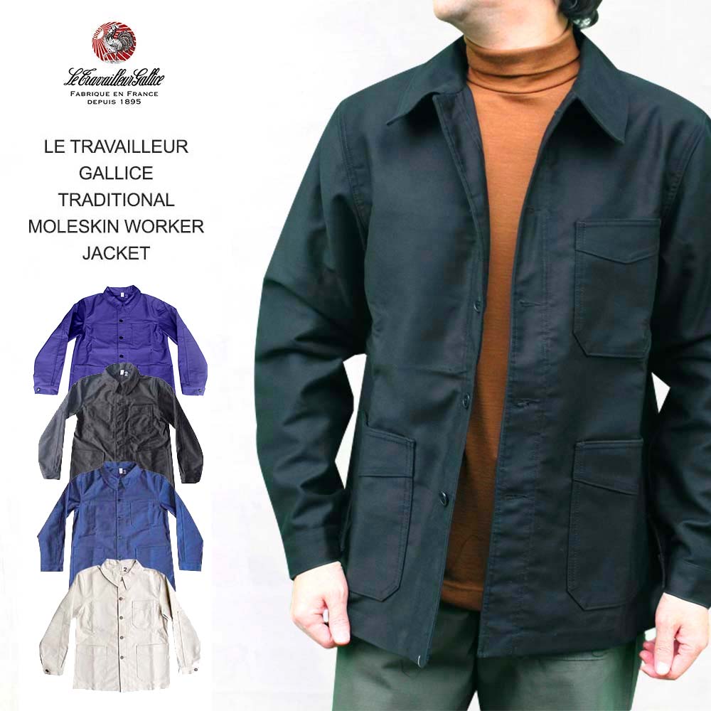 ル トラヴァイユール ガ栗鼠 LE TRAVAILLEUR GALLICE TRADITIONAL MOLESKIN WORKER JACKET ショッピングセンター素はだ トラディッショナルワーカージャケット