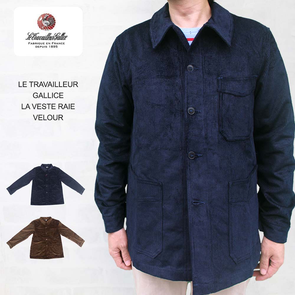 楽天市場】ル トラヴァイユール ガリス LE TRAVAILLEUR GALLICE TRADITIONAL MOLESKIN WORKER JACKET  モールスキン トラディッショナルワーカージャケット : インポートセレクトショップヤヨイ