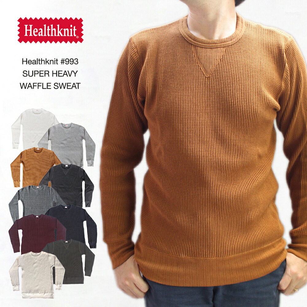 ヘルスニット Healthknit #993 SUPER HEAVY WAFFLE SWEAT スーパーヘビーワッフル スウェット長袖Tシャツ|インポートセレクトショップヤヨイ