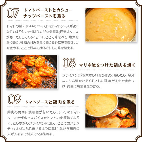 楽天市場 送料無料 同梱包可能 バターチキン スパイス カシューナッツ セット 本格バターチキンカレー 4種のスパイスとカシューナッツブロークン 粉セット ネコポス2配送 アメ横大津屋スパイス 豆の専門店