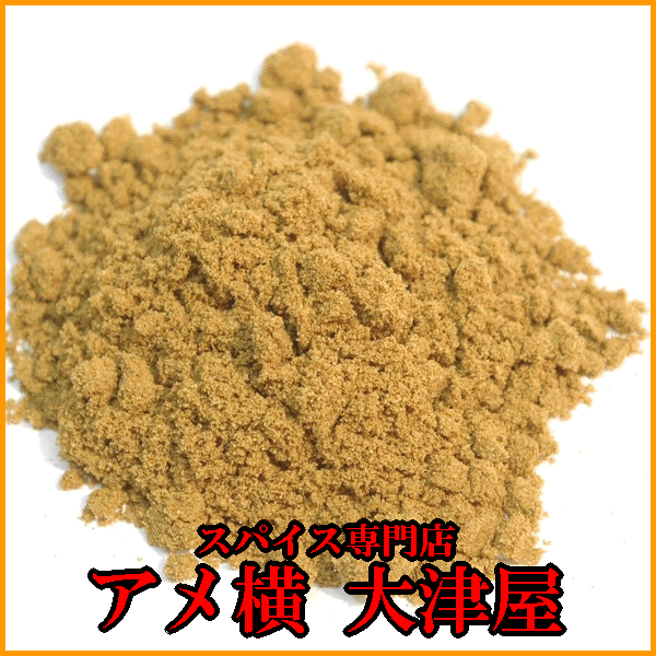 楽天市場】業務用 カシミールカレーパウダー【1kg】 カレー粉 : アメ横大津屋スパイス・豆の専門店