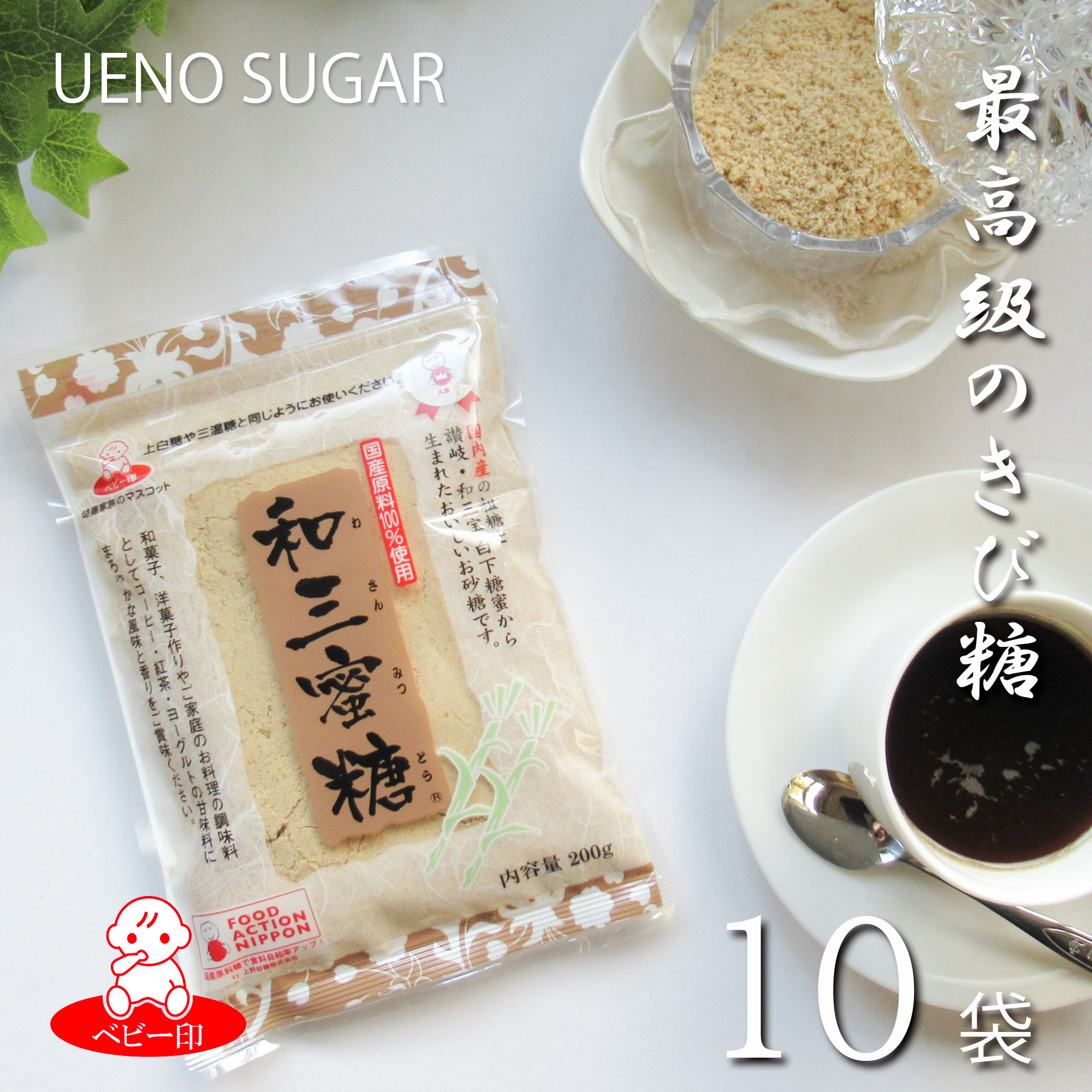 市場 国産原料100% 粉糖 砂糖 和三盆糖蜜 きび糖 甘味料 原料糖 200g×10袋 粉末 国産 粉 和三蜜糖