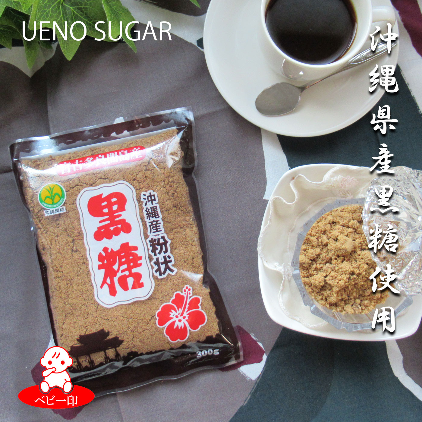楽天市場】【防災推奨品認定】上野砂糖 焚黒糖[加工黒糖]災害