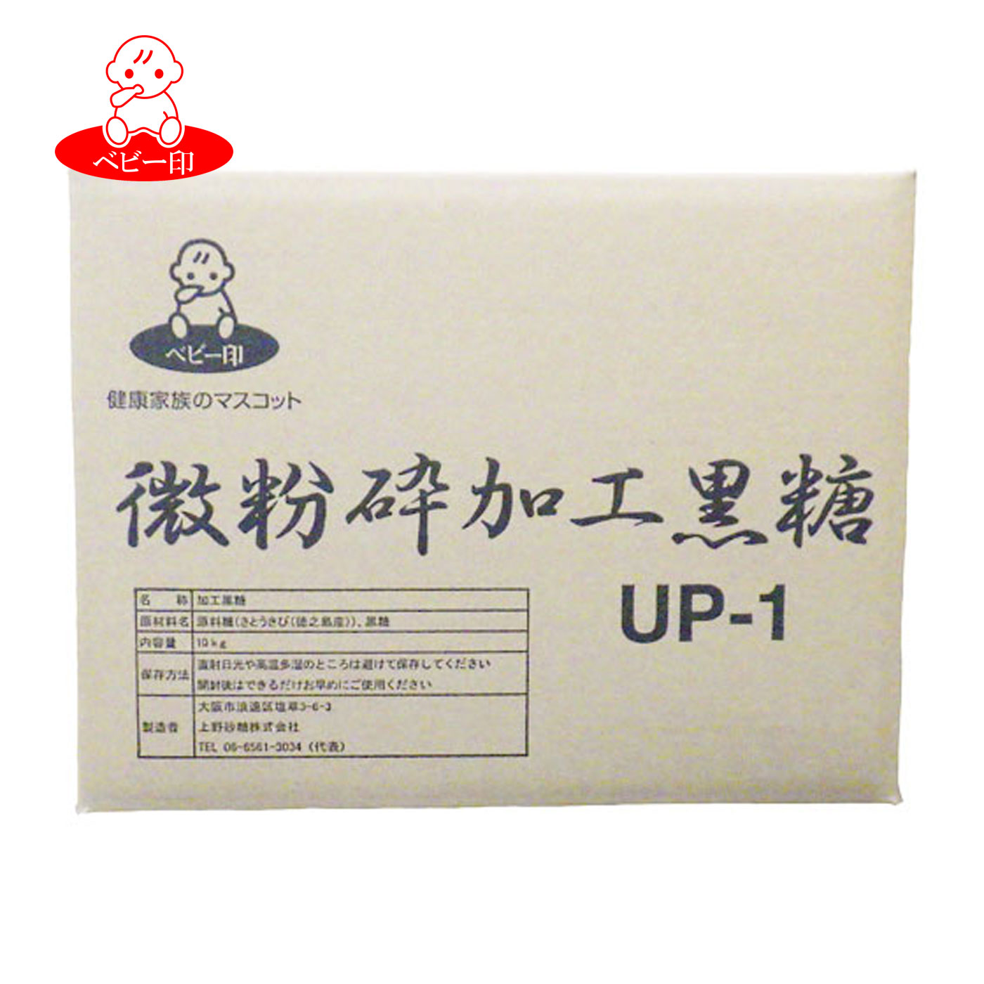 【業務用パウダー】微粉砕加工黒糖UP-1 10kg×1袋 / ミネラル カリウム 菓子原料 黒砂糖 黒糖梅酒 黒糖パン プロ用 黒糖（黒砂糖） 沖縄 徳之島 かりんとう 黒みつ 国産 製菓製パン 焚黒糖 パウダー