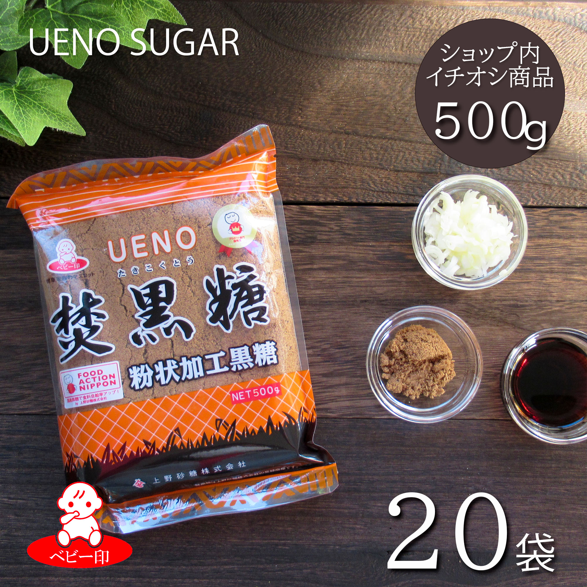 市場 和三盆糖 徳島県産 500g 四国 和三盆 国産 さとうきび使用 大袋