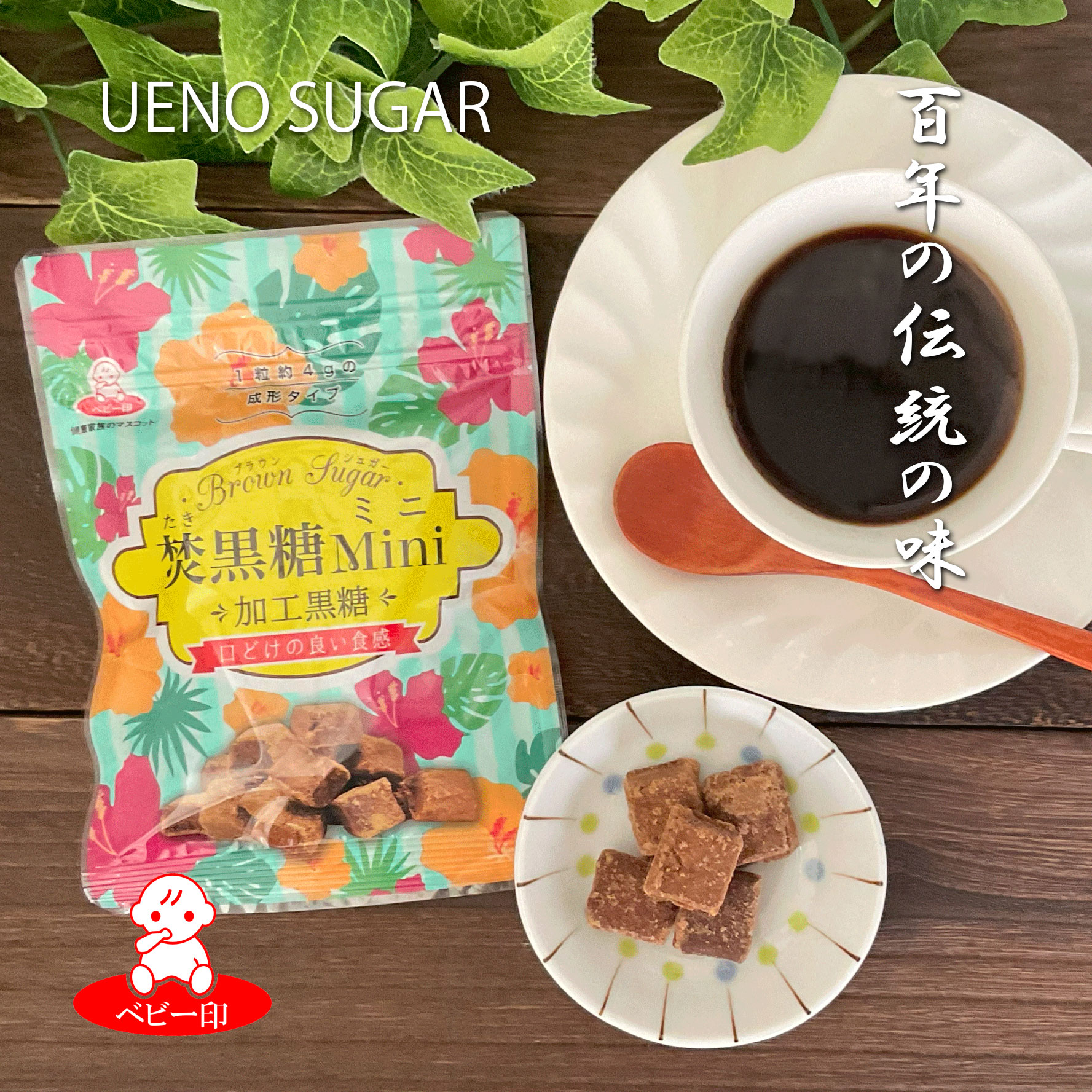 楽天市場】上野砂糖 黒ッ子[加工黒糖] 120g×20袋 / ミネラル カリウム