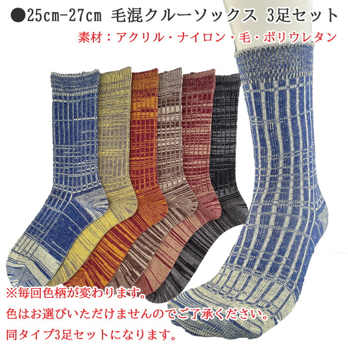 【おまかせ3足セット】エコ 靴下 くつ下 レディース メンズ くるぶし クルー丈 柔らかな履き心地 ゴミ削減 23cm～25cm 25cm～27cm カラフル ショート オールシーズン 環境保護 CO2排出削減 SDGs サステナブル 送料無料 アップサイクル 日本製 エコロジー お買い物マラソン
